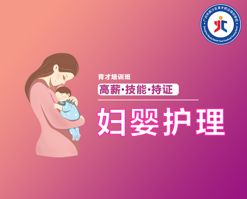妇婴护理(lǐ)培训